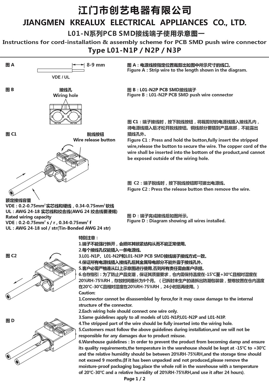 L01-N系列接線(xiàn)端子使用示意圖一 25-7-22.jpg